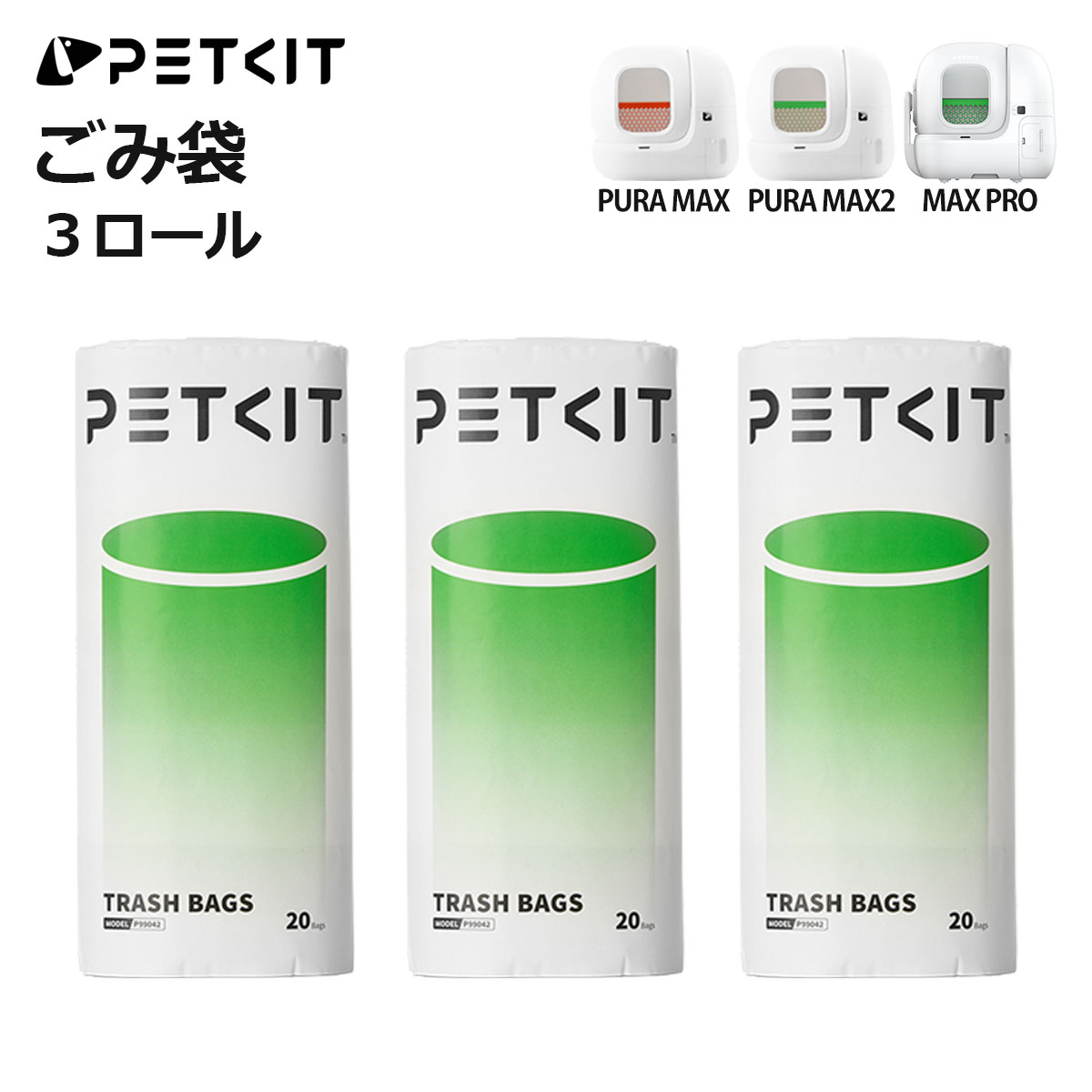 PETKIT 自動トイレMAX2 スマートスプレーセット 楽天市場】【PETKIT】スマートスプレーセット PURA MAX / MAX2