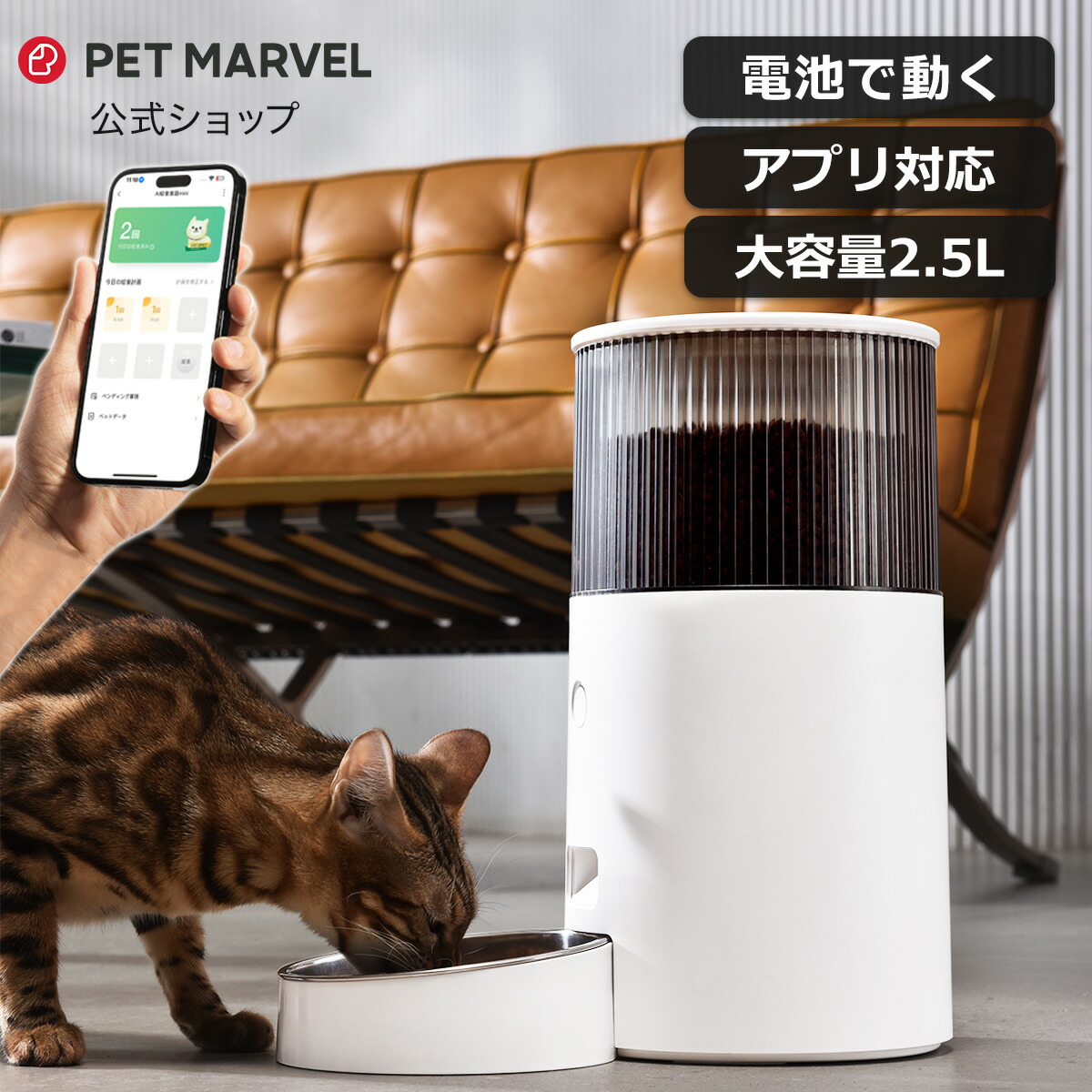 ＼10%off／ PET MARVEL 自動小銃滋養物供給器 スマホ管理すること 愛玩動物自動小銃滋養物供給器 タイマー 愛玩動物 自動小銃餌やり機 自動小銃餌やり器 餌やり機 自動小銃滋養物供給 遠さ ボンネットディスペンサー 自動小銃 餌やり 猫 犬 自動小銃滋養物供給機 遠さ取りまわし 滋養物供給器 愛玩動物用 犬用 猫用 多頭飼い 餌入れ エサ入れ ペットマーベル