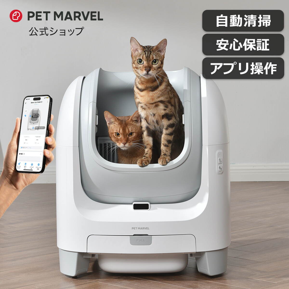 ＼10%off／PET MARVEL C1 自動小銃室内用便器 自動小銃猫室内用便器 猫室内用便器 全自動小銃室内用便器 猫用室内用便器 明けっ広げ型 大型 多頭飼い 本体 猫 猫 ねこ 猫 愛玩動物 室内用便器 自動小銃 スマホ保護すること 遠さ 自動小銃 洗い濯ぎ おすすめ 取り合わせ お留守番 猫砂 飛散押しとどめる ペットマーベル