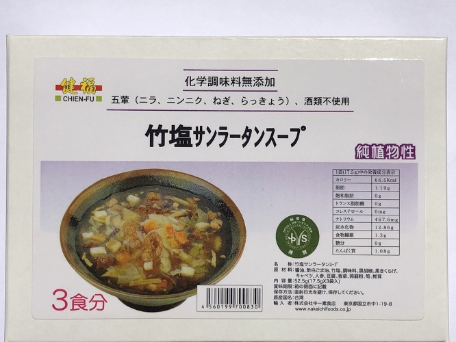 楽天市場】台湾インスタント竹塩わかめ味噌スープ[3食] : 中一素食店・健福