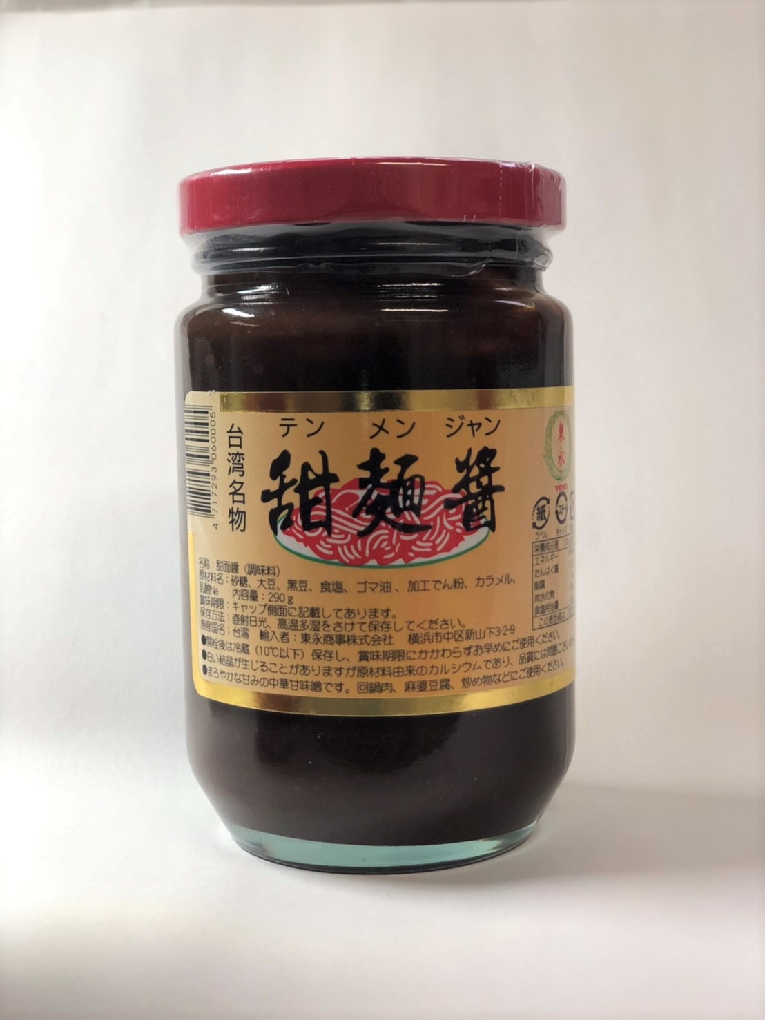 甜麺醤。 楽天市場】甜麺醤（テンメンジャン）100g チューブタイプ : So