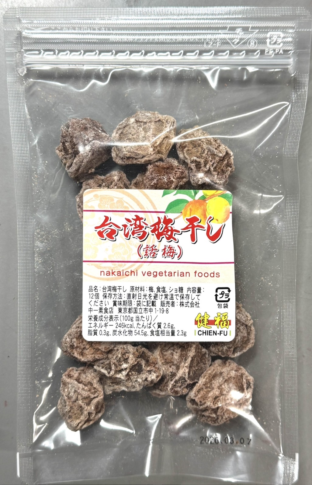 台湾梅 Amazon | 台湾産 冰梅肉 （種無し干梅） 35g | 台湾茶専門店
