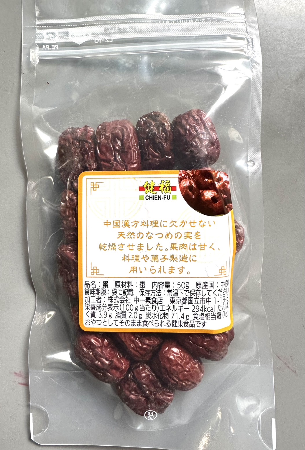 9/3(水)限定！ポイント最大10%還元！】アリサン 有機台湾なつめ (種