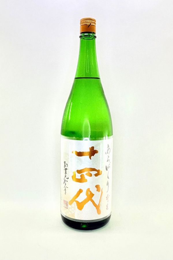 楽天市場】【2025年出荷分】十四代 中取り 上諸白 純米大吟醸 播州山田