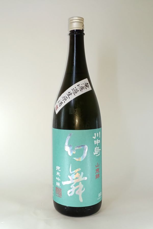 川中島 幻舞 ハーモニックエモーション1800ml 川中島 幻舞 純米大吟醸 無濾過生原酒 ハーモニックエモーション