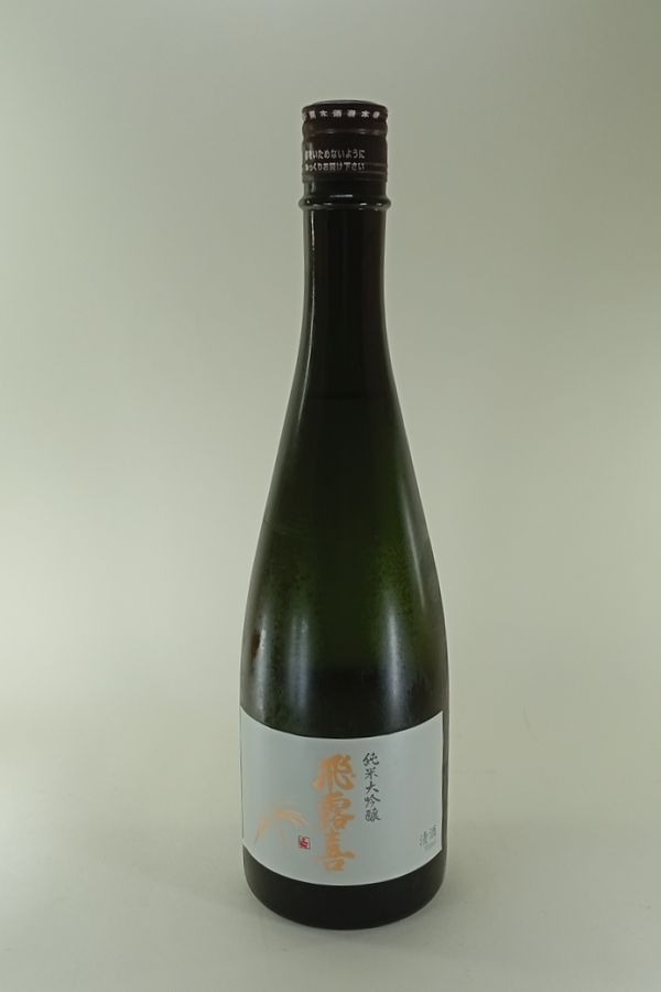 楽天市場】【要冷蔵】飛露喜 純米大吟醸 720ml （専用BOX入） : 中央酒販