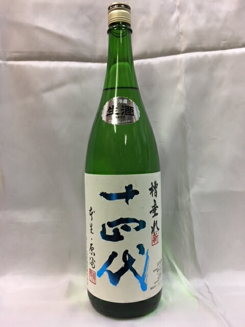 十四代 槽垂れ 1800ml 1.8L 2022年12月16日 交渉不可の+