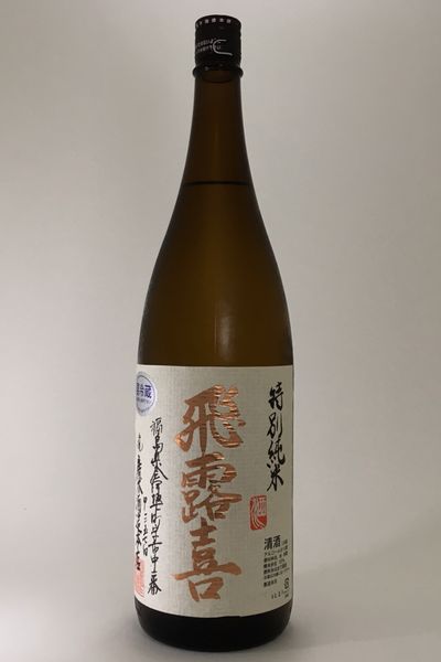 飛露喜 特別純米 1800ml2019年12月以降出荷分