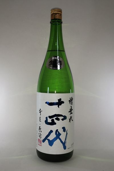 楽天市場】【2023年11月出荷分】十四代 本丸秘伝玉返し 1800ml : 酒の