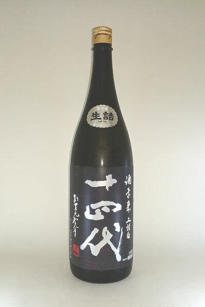 2025 十四代　赤盤雄町中取り上諸白　1800ml 完品‼️ 楽天市場】【2025年出荷分】十四代 中取り 上諸白赤磐雄町