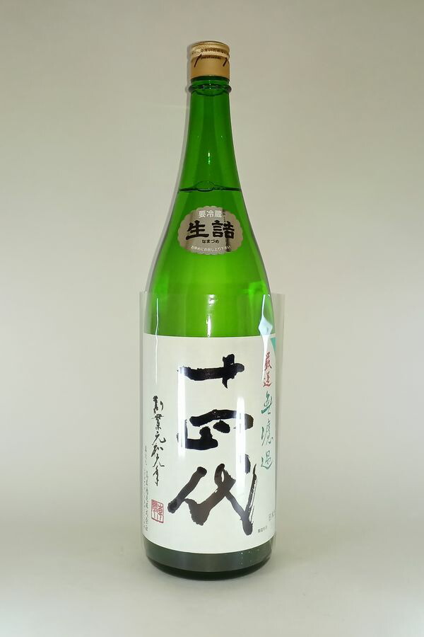 花邑　乾坤一　十四代 楽天市場】【2025年出荷品・化粧箱付】十四代 純米大吟醸 EXTRA
