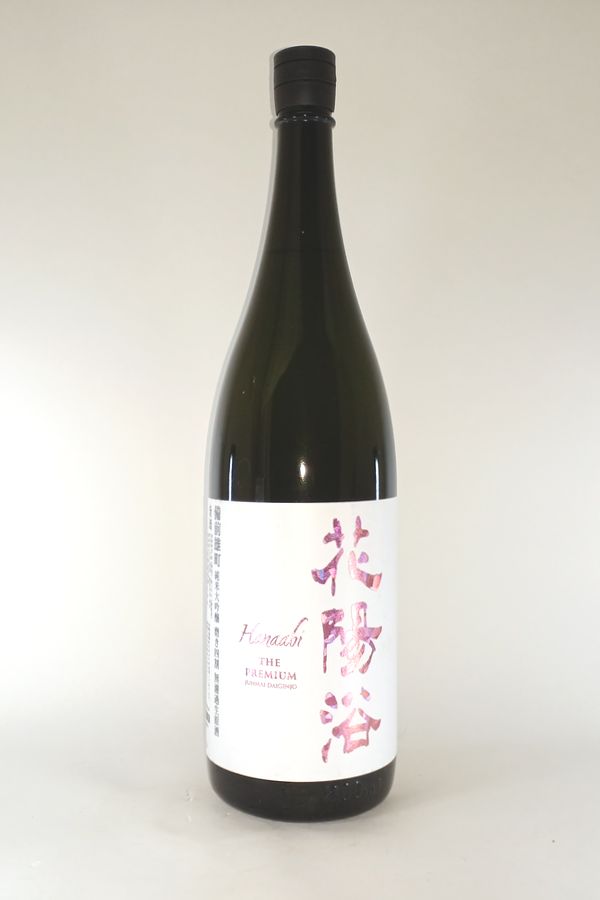【2026年3月出荷分】 花陽浴(はなあび) THE PREMIUM 備前雄町 純米大吟醸 磨き四割 1800ml