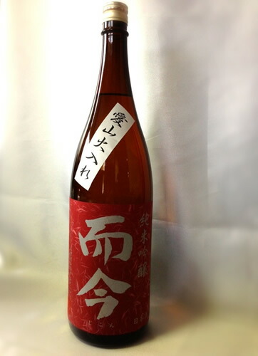 而今 純米吟醸　朝日 火入れ 1800ml 而今 純米吟醸 朝日 1800ml 日本酒 通販｜正規販売店 酒のやまもと