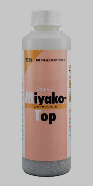 0円 ストアー 0円 当店の記念日 ミヤコカブリダニ剤 ミヤコトップ 直送