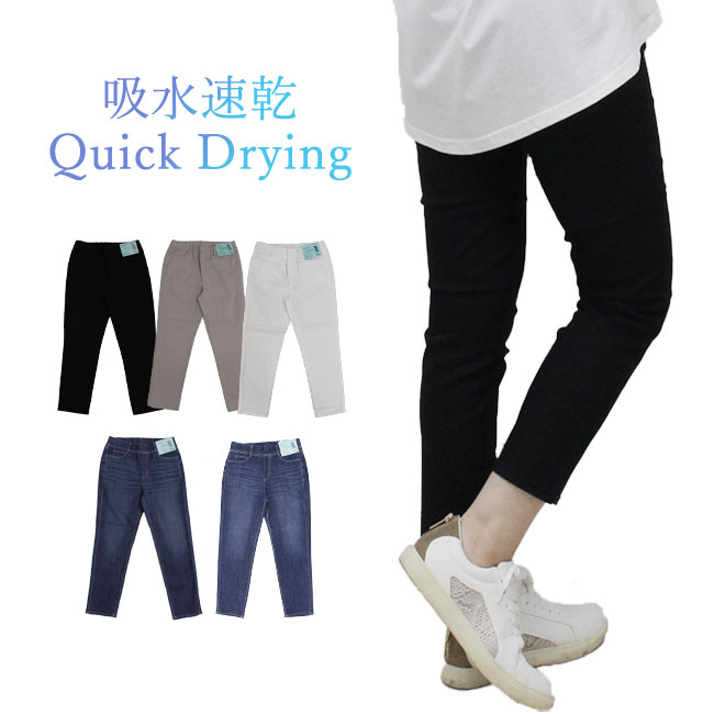 吸水速乾 ウエストゴム デニム アンクル ドライ リラックス シンプル ソフトタッチ ロールアップ 柔らか 夏 涼しい 楽ちん 快適 ストレッチ ストレスフリー クール 大きいサイズ レディース レギパン 美脚 贈与