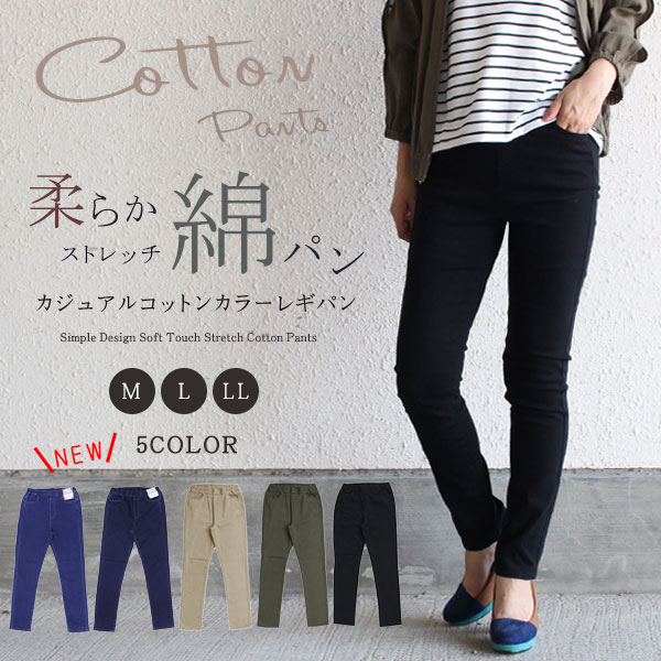 楽天市場】チノパン ストレッチパンツ レディース きれい 黒 楽天市場】チノパン ストレッチパンツ レディース きれい 黒