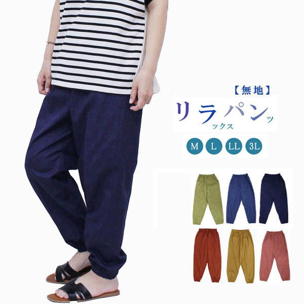 楽天市場】ワイドパンツ レディース パンツ セミワイド きれいめ