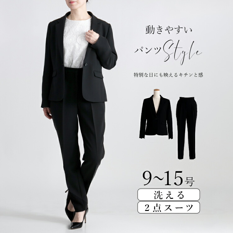 楽天市場】スーツ フォーマル レディース ベーシック 黒 パンツ