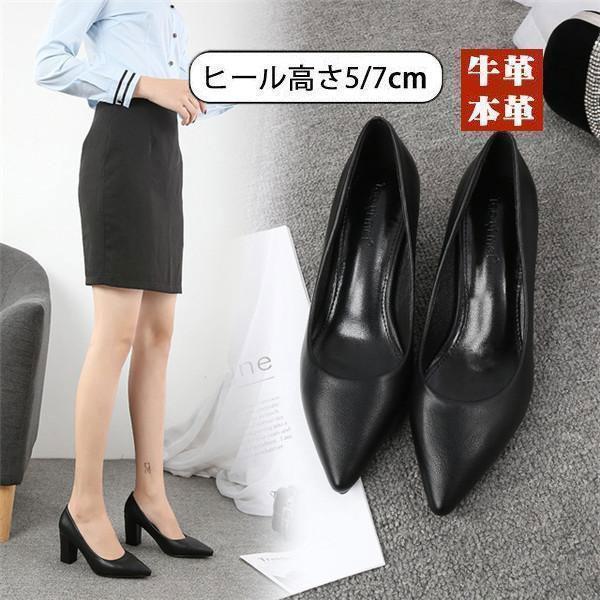 パンプス レディース ハイヒール 本革 牛革 太ヒール チャンキー 仕事 オフィス 安定性 OL 歩きやすい 5cm 7cm 冠婚葬祭 黒 通勤