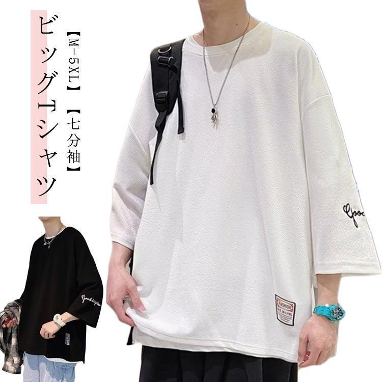 韓国 メンズ 半袖Tシャツ トップス 金属飾り物 ジッパーデザイン 楽天市場】 オーバーサイズ メンズ おしゃれ 英字刺繍 七分袖