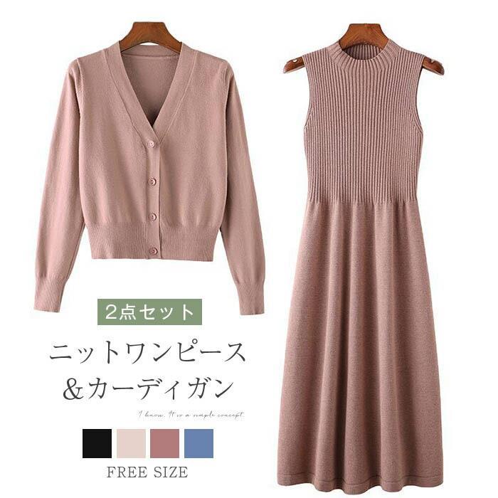 レディース かわいい 冬服 アウター ニット ワンピース パンツ まとめ売り② 楽天市場】2点セット カーディガン セットアップ レディース