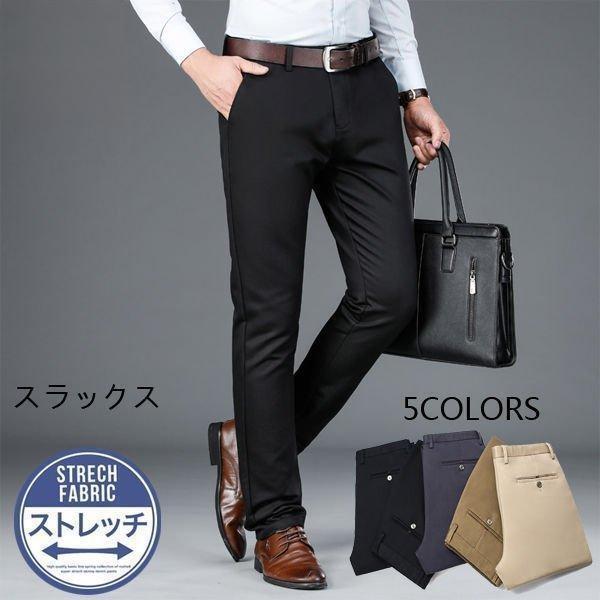 メンズスラックス 黒パン ジーンズ ズボン ビジネススラックス 紳士パンツ ストレッチパンツ 長ズボン 伸縮 家庭洗濯可 春秋冬