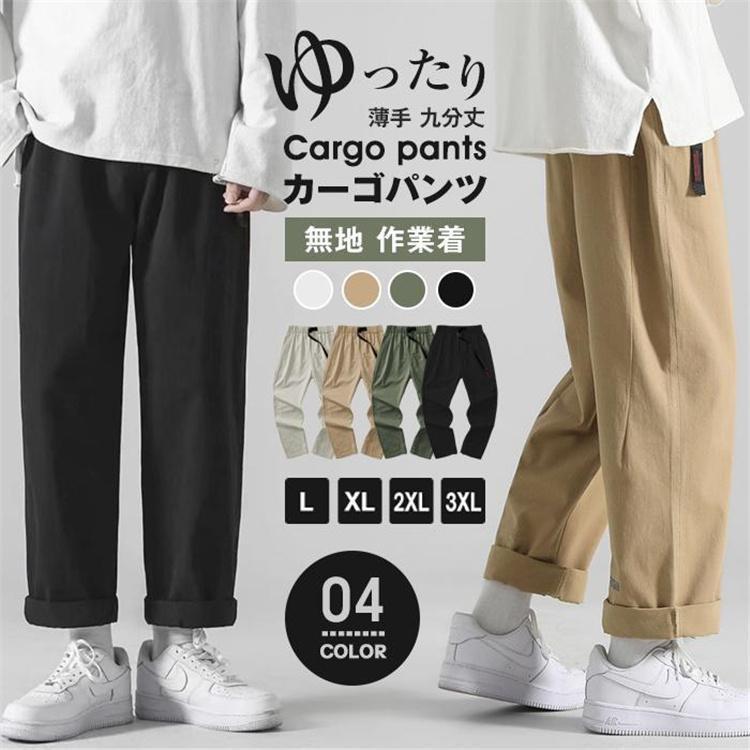 楽天市場】カーゴパンツ メンズ 九分丈パンツ 8部丈 ロングパンツ 6