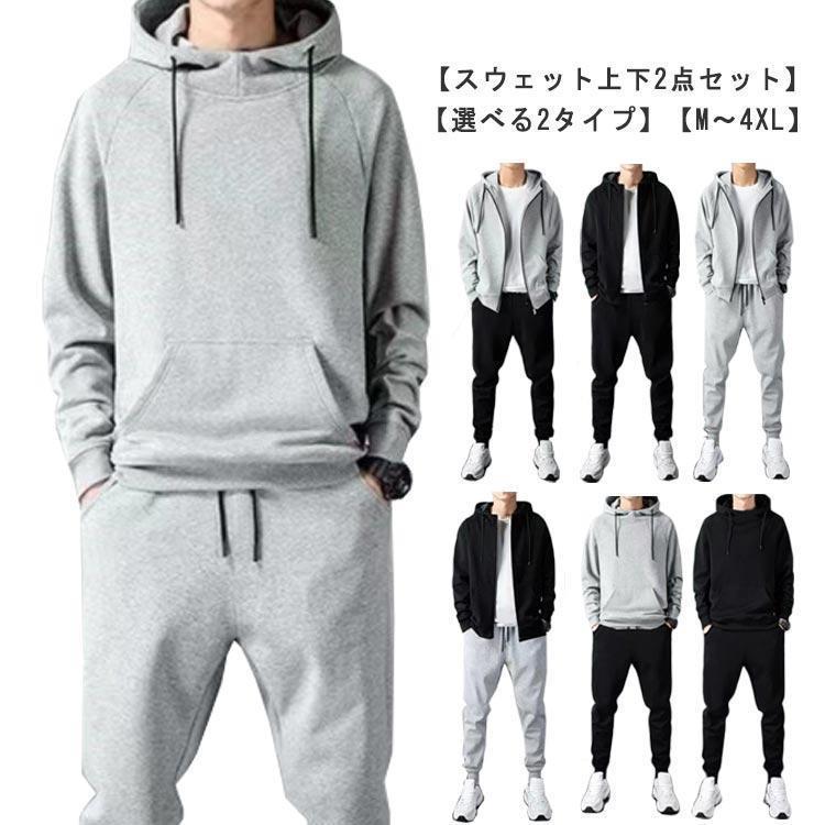 スウェットパーカーパンツセット imgrc0121231150.jpg