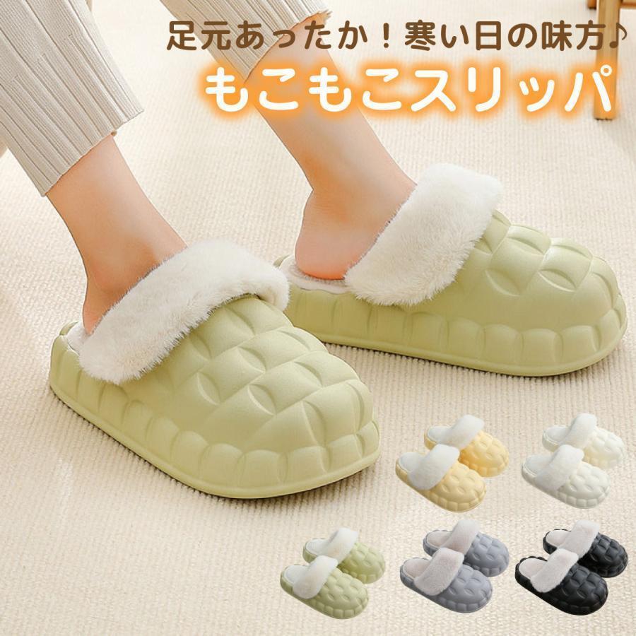 もこもこ厚底スリッパサンダル3色 楽天市場】スリッパ 厚底 ルームシューズ もこもこ サンダル