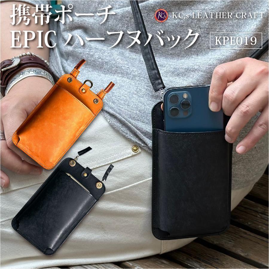 持ちはこび合切袋 EPIG ハーフヌバック 肩先付き添い人 スマホポーチ 本革 メンズ レディース 牛皮 革 なめし革 KC s ケーシーズ ケイシイズ kpe019