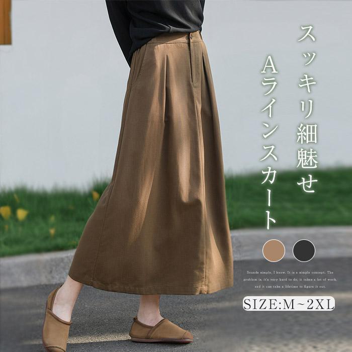 スカート マキシ丈 Iライン ハイウエスト スカート 春 秋 レディース かわいい 体型カバー おしゃれ ゆったり カジュアル ナチュラル 着痩せ ボトムス 無地 ゆ 4,091円