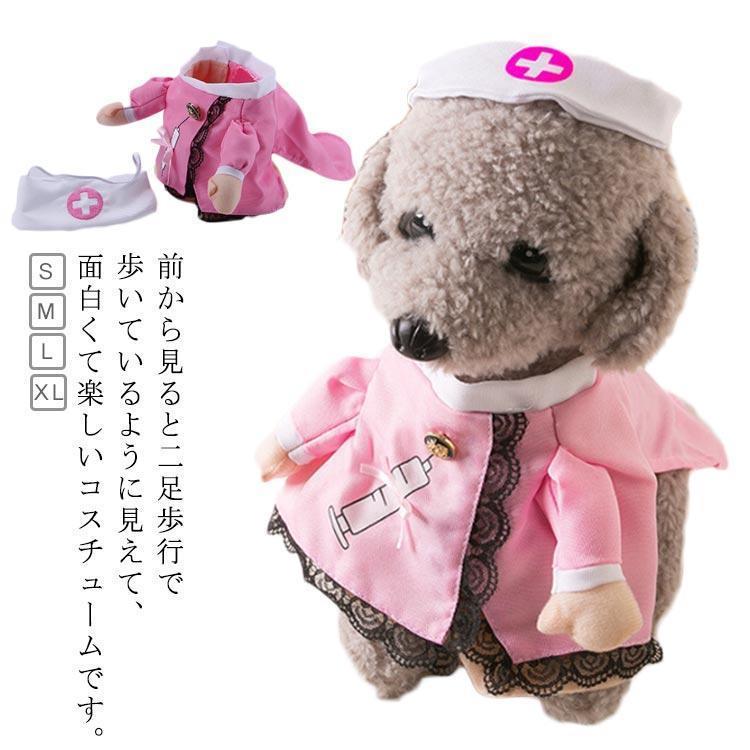 犬 猫 ハロウィン 看護師先生 ナース ドクター コスチューム 変装 看護婦 医者 ペット服 犬 服 可愛い ドッグウェア 犬の服 ペット