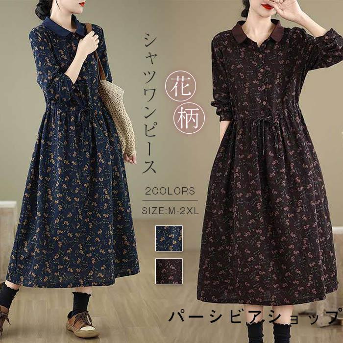 楽天市場】花柄 ワンピース 長袖 大きいサイズ レディース Aライン
