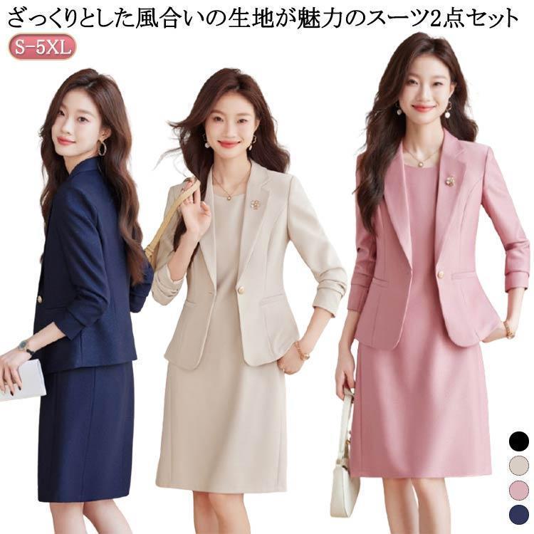 ジャケット &times; ワンピース スーツセット セットアップ 2点セット 卒業式 卒園式セットアップ ママ スーツ レディース セレモニースーツ フォーマル｜千陽ストア