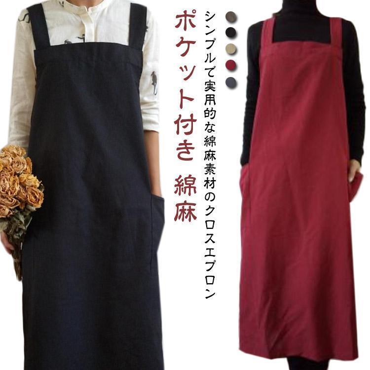 エプロン 綿麻 おしゃれ 保育士 北欧風 チュニックエプロン ワンピース 大きいサイズ レディース ゆったり キャミワンピ ロング丈 かぶるだけ ポケ