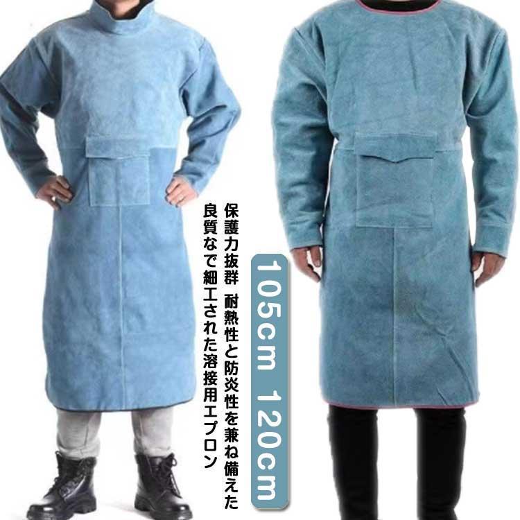 溶接用 革 御役目 防御すること具 なめし革 溶接前垂れ 火花押しとどめる 灯し火溶接 断熱前垂れ 前垂れ 御役目服 防御すること服 細工物前垂れ 御役目服 溶接防御すること服 手道具
