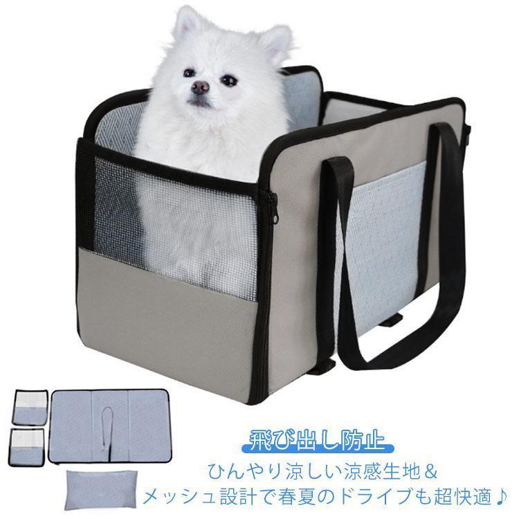 夏用 ドライブボックス ベッド 猫 メッシュ ドライブベッド 肘掛け ペット用 3WAY 小型犬用 お出かけ 車用ペットシート 座席シート 車載 涼し