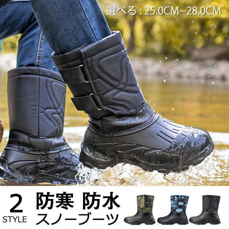 裏起毛 スノーブーツ メンズ シューズ 防寒 ブーツ ムートンブーツ アウトドア 雪靴 冬靴 裏起毛肌付き取りはらい可 心地よい 冬靴 長靴 雨合羽 生あたたかい あったか