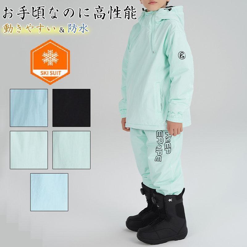 スキーの板お召しもの キッズ 超撥水 上下仕掛ける お坊っちゃん 御姉さん 赤ちゃん服 こども用 スノーボードお召しもの 冬 雪命のせんたく 撥水 防寒 保温 スキーの板 ソリ スノーボード スノボ 赤ちゃん用