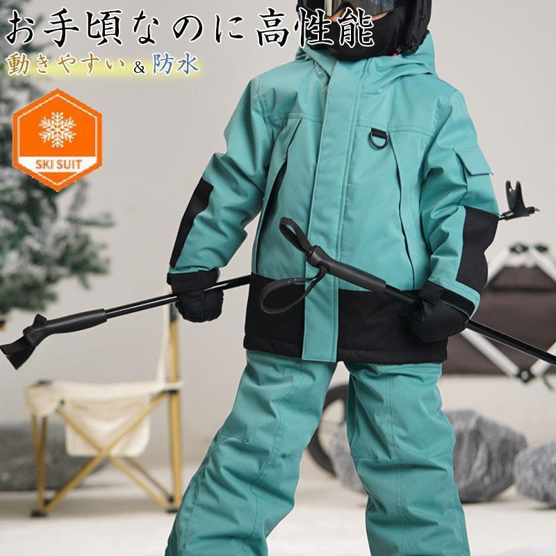 スキーの板御召しもの キッズ 超撥水 上下仕掛ける 御坊っちゃん うしろ帯 赤ちゃん服 こども用 スノーボード御召しもの 冬 雪命のせんたく 撥水 防寒 保温 スキーの板 ソリ スノーボード スノボ 赤ちゃん用