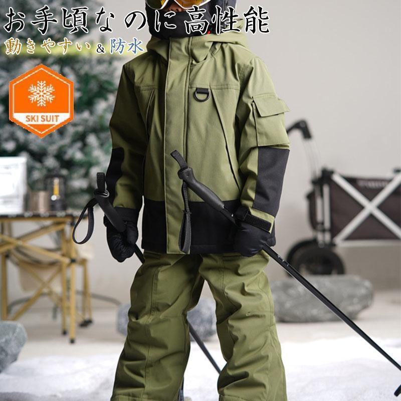スキーの板お召しもの キッズ 超撥水 上下仕掛ける お坊っちゃん 御姉さん 赤ちゃん服 こども用 スノーボードお召しもの 冬 雪命のせんたく 撥水 防寒 保温 スキーの板 ソリ スノーボード スノボ 赤ちゃん用