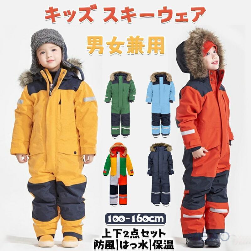 キッズスキーウェア 雪命のせんたく スキーの板 お召しもの 裏起毛 ゲーム盤お召しもの お坊っちゃん 御姉さん 上下仕掛ける 上衣 ズボン下 雨合羽 アウトドア 赤ちゃんスキーの板お召しもの 冬 雪命のせんたく 防寒