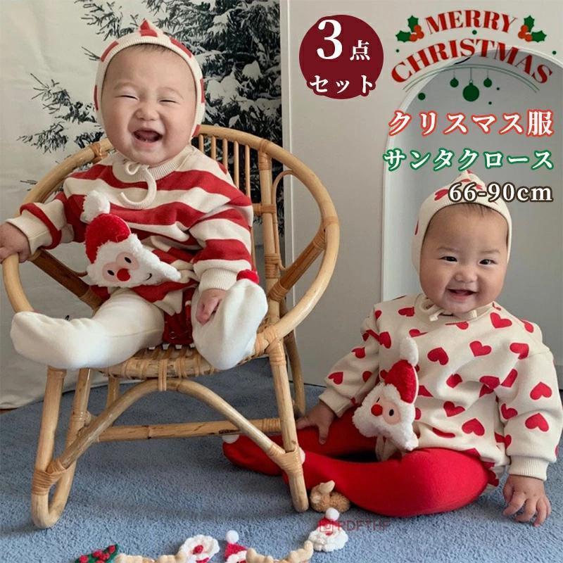 クリスマス サンタ 子供服 キッズ ベビー 赤ちゃん トップス パンツ 上下 セット 可愛い 子供 男の子 女の子 衣装 コスチューム パーティー 誕生日