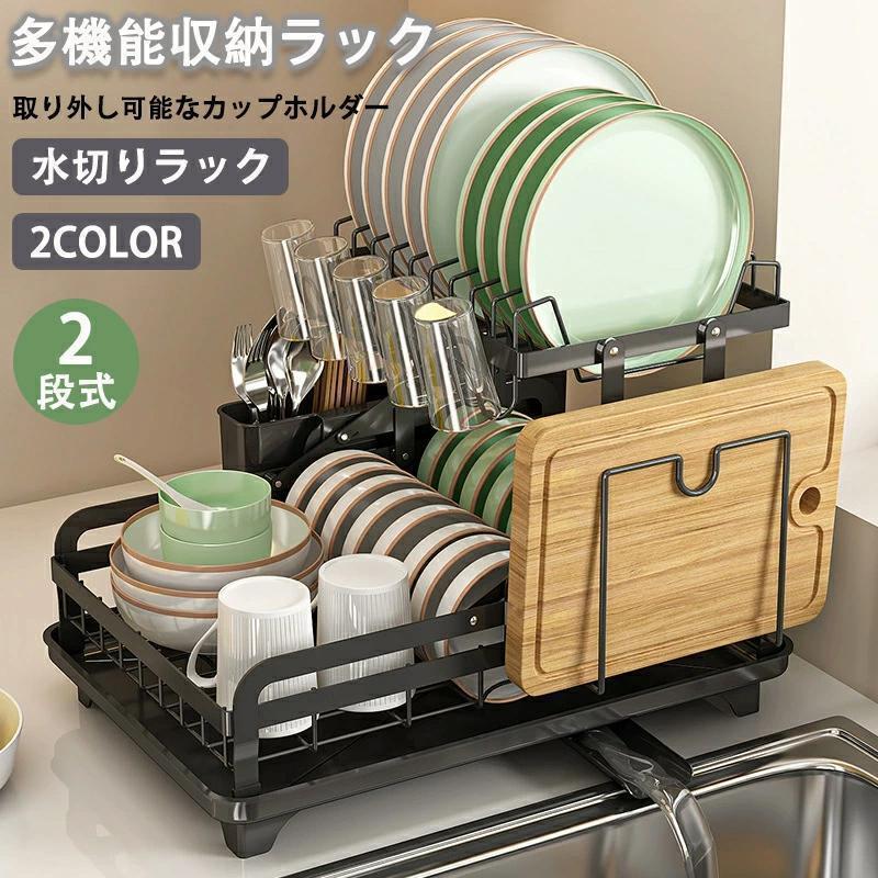 水切りラック シンク上 水切りかご 食器皿 食器収納 水切りカゴ キッチンラック 水切りかご ステンレス シンクサイド 水が流れる 大容量 カラトリーボックス付き