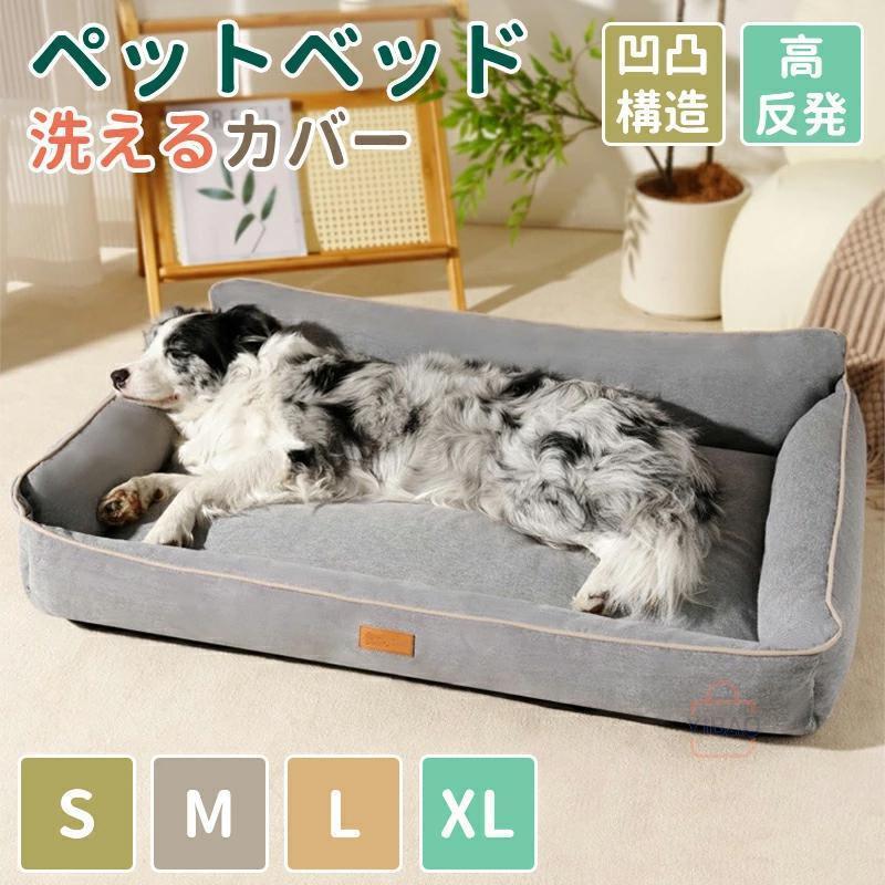 犬 臥榻 愛玩動物臥榻 犬用臥榻 秋冬用 飼い犬犬臥榻 生あたたかい 覆いかぶせる洗える 小型中型大型犬猫臥榻 3D社会システム 愛玩動物設備 犬の臥榻 多頭飼い ふわふわ