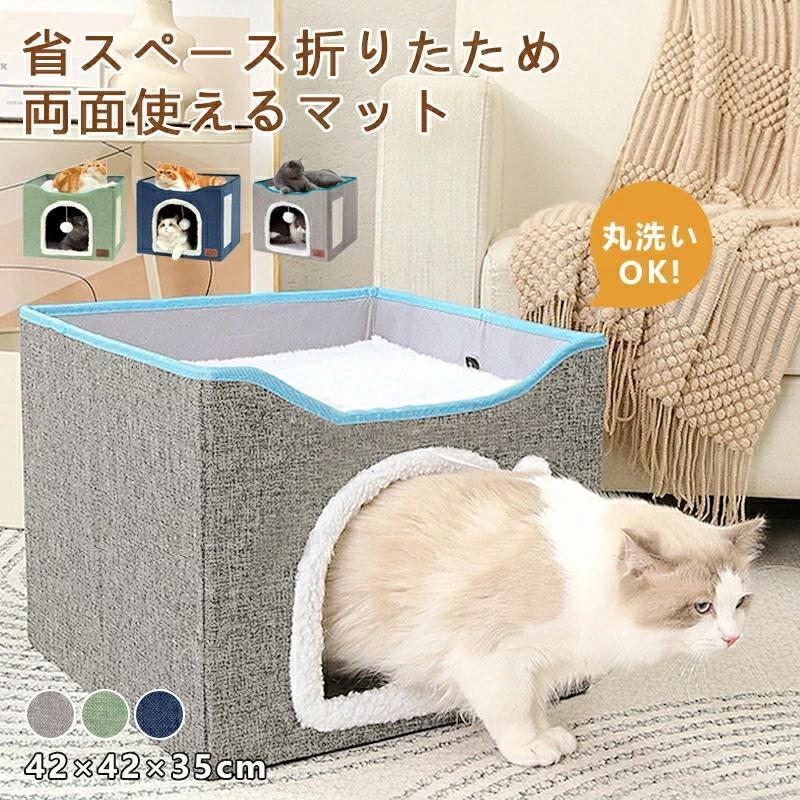 ペットハウス 折りたためペットベッド 爪とぎ コンパクト収納 ペットハウス 無地 犬ハウス ネコベッド 省スペース 爪研ぎ 通年 小型 中型 階段ハウス 犬猫寝具