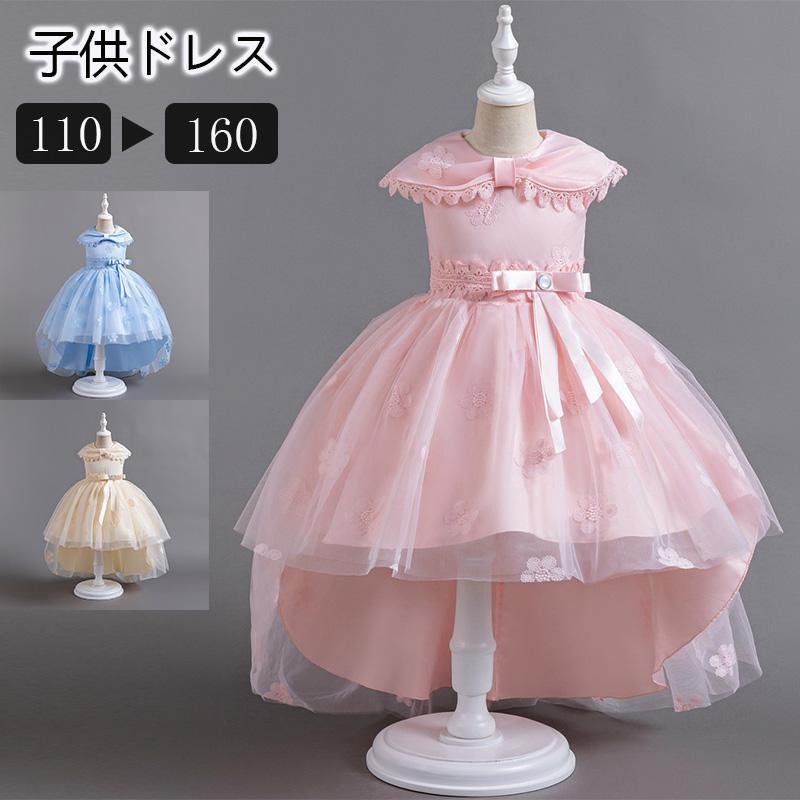 ロングドレス ノースリーブ 子供ドレス プリンセス風 ウェディングドレス ドレス 発表会 ピアノ フォーマル 卒業式 演奏会 入園式 誕生日 プレゼント
