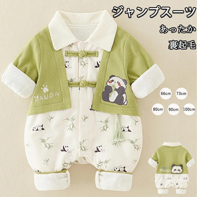 ベビー ジャンプスーツ カバーオール ベビー服 新生児服 子供服 ダウンジャケット 裏起毛 秋冬 新生児 赤ちゃん キッズ 男の子 女の子 軽量 保温防寒 暖かい