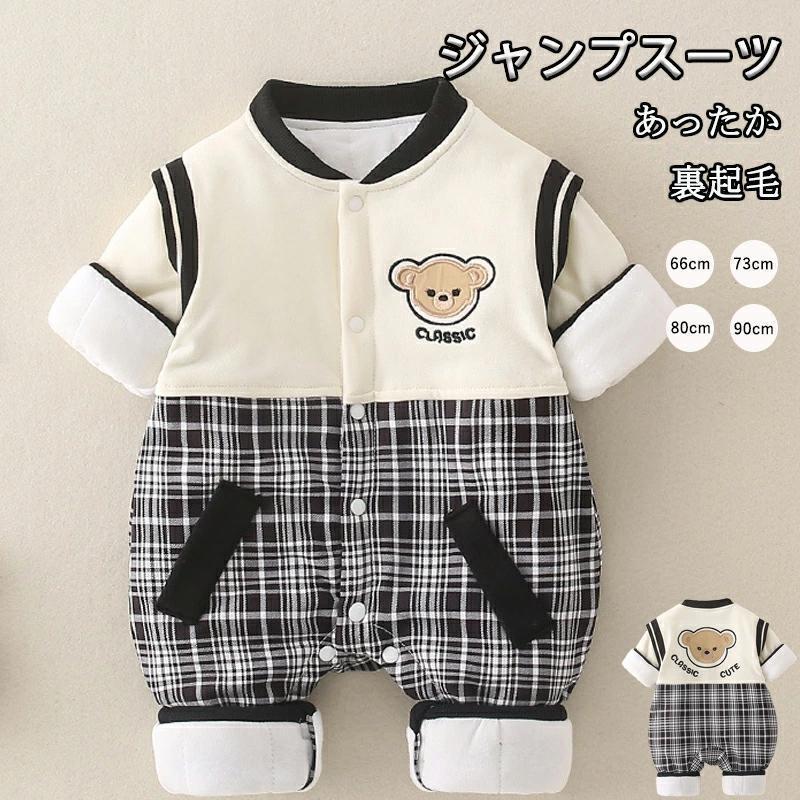 ベビー ジャンプスーツ カバーオール ベビー服 新生児服 子供服 ダウンジャケット 裏起毛 秋冬 新生児 赤ちゃん キッズ 男の子 女の子 軽量 保温防寒 暖かい