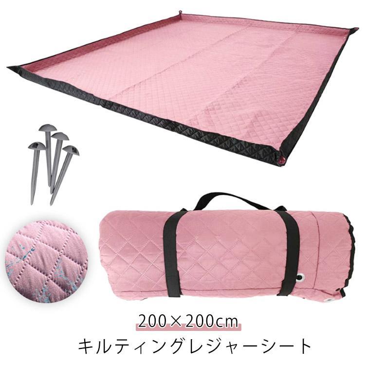 レジャーシート ピクニックマット 6?8人 200×200cm ピクニックシート 大判 折りたたみ 遠足 子供 ペグ付き 防水 ウォッシャブル 洗える